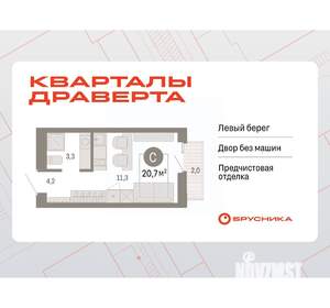 Студия квартира, вторичка, 21м2, 6/9 этаж