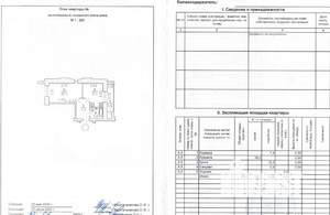 1-к квартира, вторичка, 42м2, 5/7 этаж
