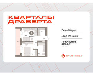 1-к квартира, вторичка, 41м2, 14/16 этаж