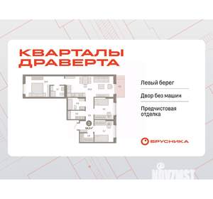 3-к квартира, вторичка, 85м2, 6/7 этаж