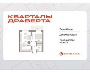 1-к квартира, вторичка, 42м2, 7/9 этаж