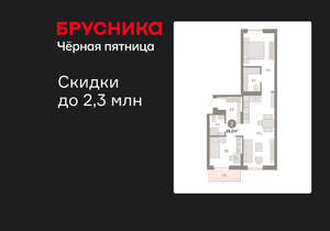 2-к квартира, вторичка, 66м2, 3/9 этаж