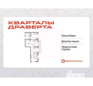 3-к квартира, вторичка, 67м2, 4/17 этаж