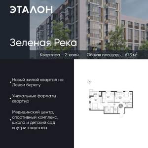 2-к квартира, вторичка, 61м2, 12/15 этаж