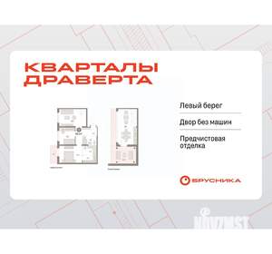2-к квартира, вторичка, 110м2, 8/9 этаж