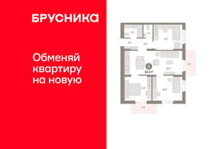 3-к квартира, вторичка, 82м2, 6/14 этаж