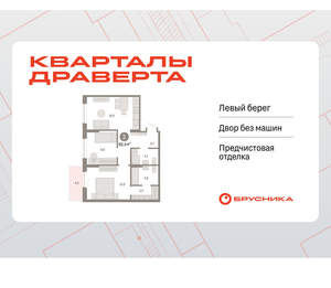 2-к квартира, вторичка, 65м2, 6/9 этаж
