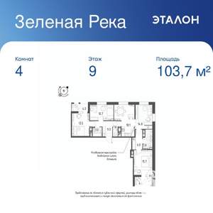 4-к квартира, вторичка, 104м2, 9/9 этаж