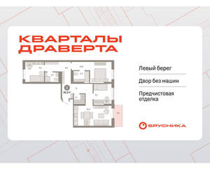 3-к квартира, вторичка, 87м2, 8/9 этаж