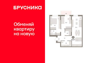 2-к квартира, вторичка, 87м2, 7/14 этаж