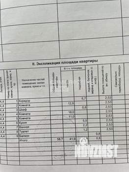 3-к квартира, вторичка, 59м2, 4/5 этаж