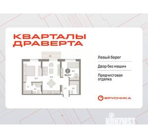 2-к квартира, вторичка, 60м2, 4/9 этаж
