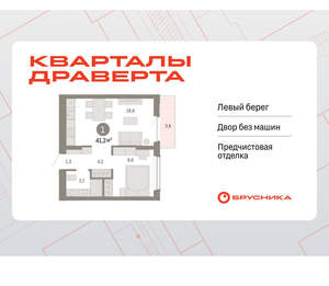 1-к квартира, вторичка, 41м2, 4/16 этаж