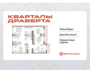 3-к квартира, вторичка, 123м2, 7/9 этаж