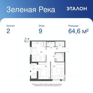 2-к квартира, вторичка, 65м2, 9/9 этаж