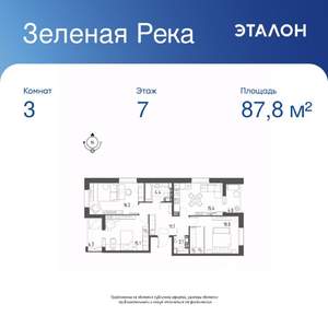 3-к квартира, вторичка, 88м2, 7/7 этаж