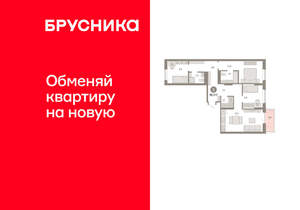 3-к квартира, вторичка, 86м2, 3/9 этаж