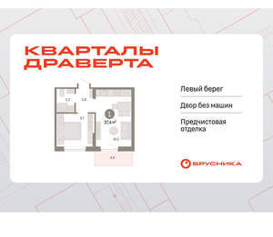 1-к квартира, вторичка, 37м2, 5/9 этаж