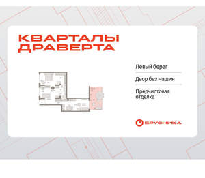 2-к квартира, вторичка, 95м2, 1/9 этаж
