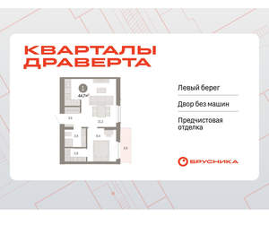 1-к квартира, вторичка, 45м2, 3/16 этаж