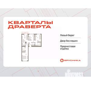 3-к квартира, вторичка, 83м2, 3/16 этаж