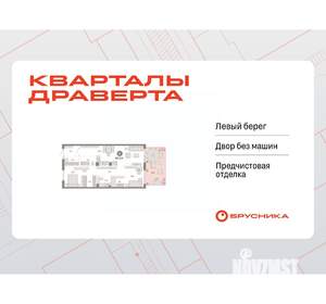 2-к квартира, вторичка, 102м2, 1/9 этаж