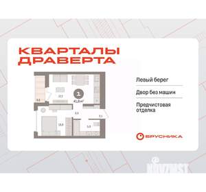 1-к квартира, вторичка, 42м2, 4/16 этаж