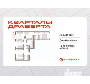 3-к квартира, вторичка, 92м2, 3/8 этаж