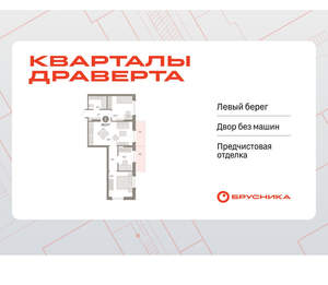 3-к квартира, вторичка, 67м2, 9/9 этаж