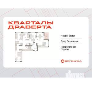 3-к квартира, вторичка, 133м2, 9/17 этаж