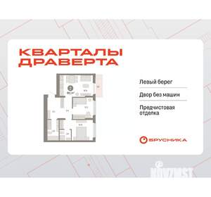 2-к квартира, вторичка, 65м2, 6/16 этаж
