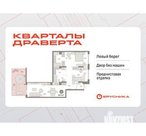 2-к квартира, вторичка, 103м2, 1/9 этаж