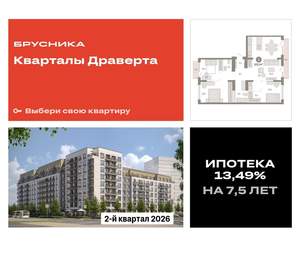 3-к квартира, вторичка, 102м2, 9/9 этаж