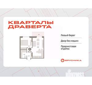 1-к квартира, вторичка, 42м2, 7/17 этаж