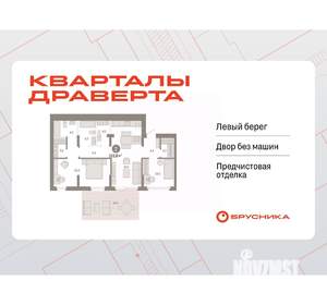 2-к квартира, вторичка, 102м2, 1/7 этаж