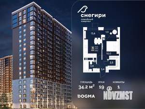 1-к квартира, строящийся дом, 34м2, 19/21 этаж