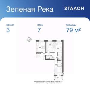 3-к квартира, вторичка, 79м2, 7/7 этаж