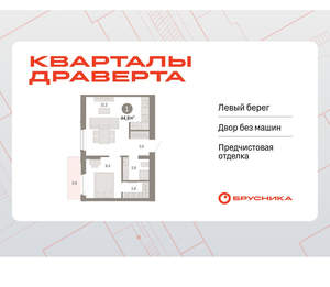 1-к квартира, вторичка, 45м2, 3/16 этаж