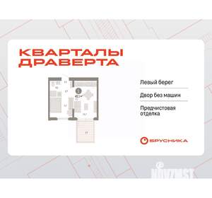 1-к квартира, вторичка, 42м2, 2/8 этаж