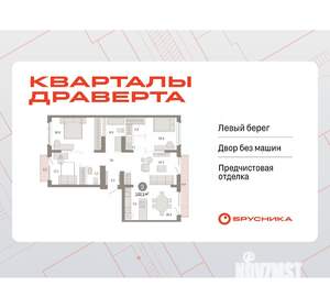3-к квартира, вторичка, 102м2, 9/17 этаж