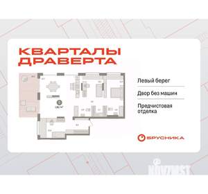 3-к квартира, сданный дом, 135м2, 1/17 этаж