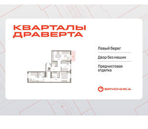 3-к квартира, вторичка, 87м2, 8/9 этаж