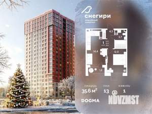 1-к квартира, вторичка, 36м2, 13/21 этаж
