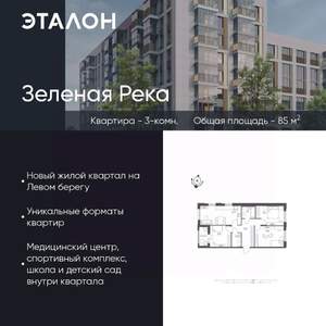 3-к квартира, вторичка, 85м2, 2/7 этаж