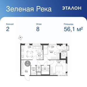 2-к квартира, вторичка, 56м2, 8/10 этаж