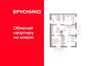 3-к квартира, вторичка, 82м2, 10/14 этаж