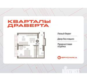 1-к квартира, вторичка, 49м2, 5/9 этаж