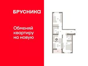2-к квартира, вторичка, 66м2, 6/8 этаж