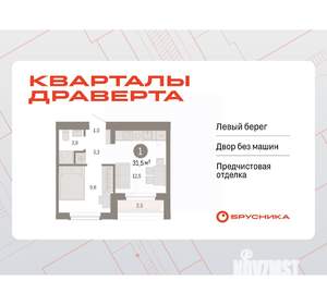 1-к квартира, вторичка, 32м2, 8/16 этаж