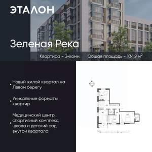 3-к квартира, вторичка, 105м2, 9/9 этаж